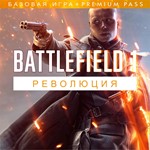 BATTLEFIELD 1 РЕВОЛЮЦИЯ (XBOX KEY) КЛЮЧ XBOX