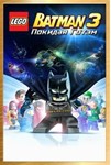 LEGO Batman 3 Покидая Готэм Deluxe Edition XBOX KEY