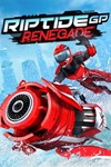 Riptide GP: Renegade XBOX ONE XS КЛЮЧ