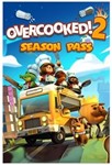 Overcooked! 2 - Season Pass XBOX ONE X|S КЛЮЧ