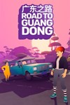 Road to Guangdong XBOX ONE X|S КЛЮЧ