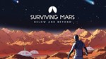 Surviving Mars: Below and Beyond XBOX ONE X|S КЛЮЧ