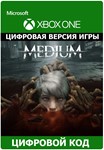 The Medium XBOX Series X|S КЛЮЧ