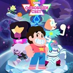 Steven Universe: Освободи свет XBOX ONE X|S КЛЮЧ