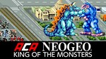 ACA NEOGEO KING OF THE MONSTERS XBOX ONE X|S КЛЮЧ
