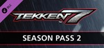 TEKKEN 7 - Season Pass 2 XBOX ONE X|S КЛЮЧ