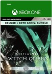 Destiny 2: Королева Ведьма Deluxe+Bungie 30th XBOX 