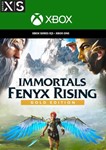 IMMORTALS FENYX RISING GOLD EDITION XBOX ONE X|S КЛЮЧ