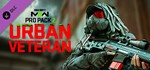 COD MW 2 Городской Ветеран Pro Pack XBOX Активация