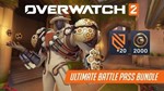 Overwatch 2 Ultimate Battle Pass Bundle XBOX Активация