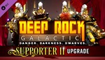 Deep Rock Galactic - Supporter II Upgrade XBOX КЛЮЧ