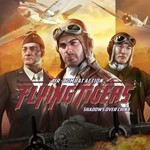 FLYING TIGERS: SHADOWS OVER CHINA XBOX ONE X|S КЛЮЧ