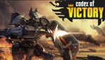 Codex of Victory  XBOX ONE X|S КЛЮЧ
