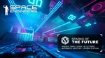 Space Engineers Sparks of the Future Pack XBOX КЛЮЧ