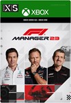 F1® Manager 2023 XBOX One Series X|S КЛЮЧ