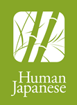 Human Japanese Windows 10 ПК КЛЮЧ