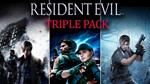 Resident Evil Triple Pack XBOX One & X|S Активация