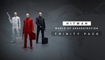 HITMAN 3 - Trinity Pack XBOX ONE X|S КЛЮЧ