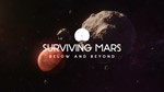 Surviving Mars: Below and Beyond Xbox Активация