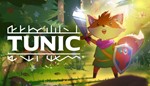 TUNIC Xbox One & Series X|S Активация