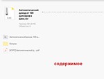 Автоматический доход от 100 долларов в день. - изображение № 3