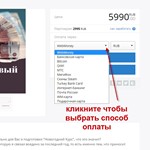 SEO и дешевый трафик - изображение № 2