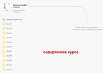 SEO и дешевый трафик - изображение № 3
