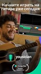 Yousician Premium | Подписка 1/12 мес. на Ваш аккаунт - изображение № 2