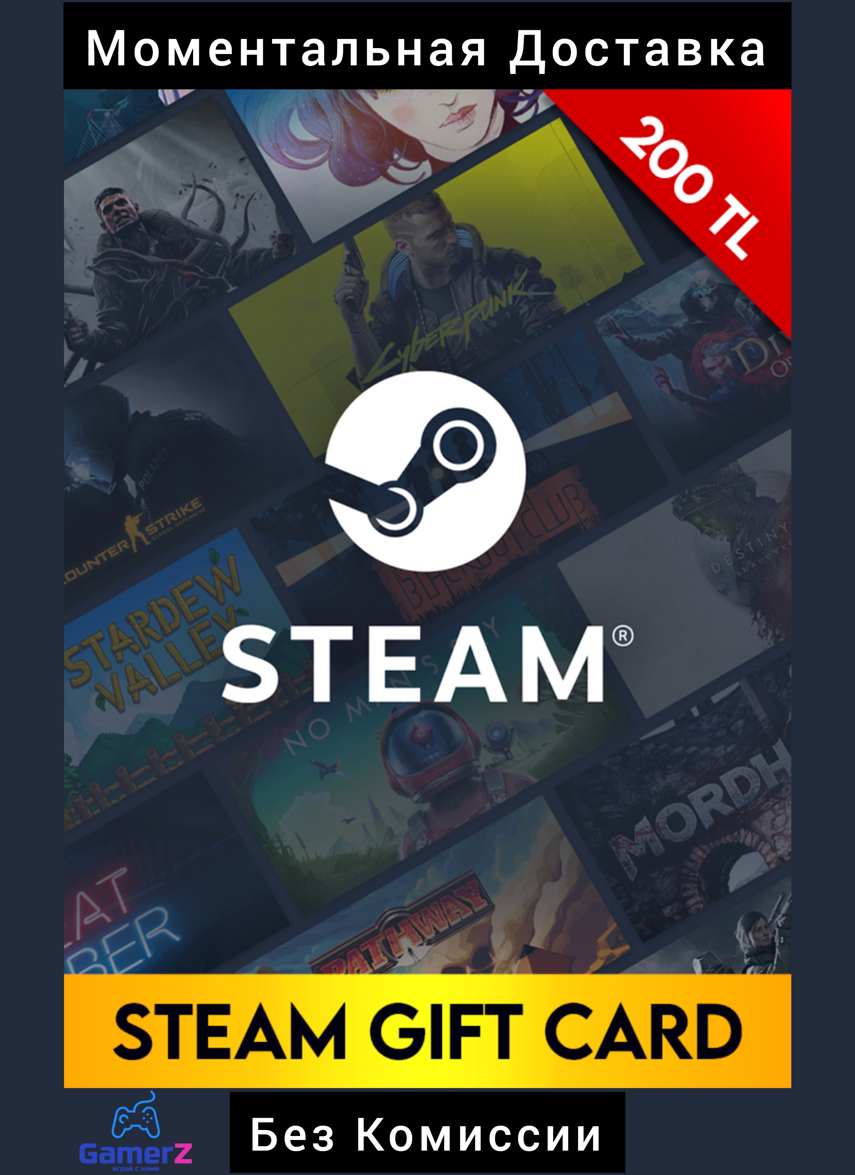 STEAM WALLET GIFT CARD 200 TL ТУРЦИЯ 🇹🇷🔥Без Комиссии