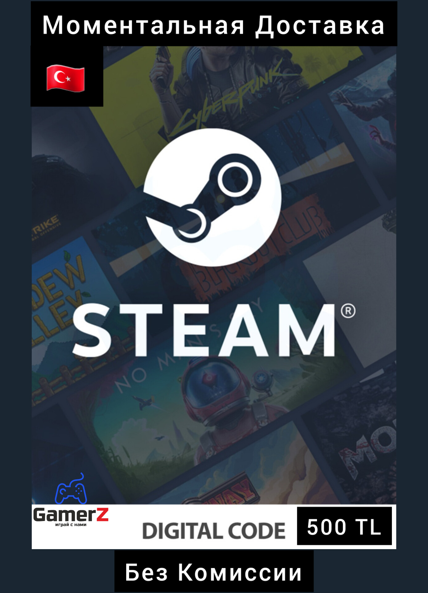 STEAM WALLET GIFT CARD 500 TL ТУРЦИЯ 🇹🇷🔥Без Комиссии