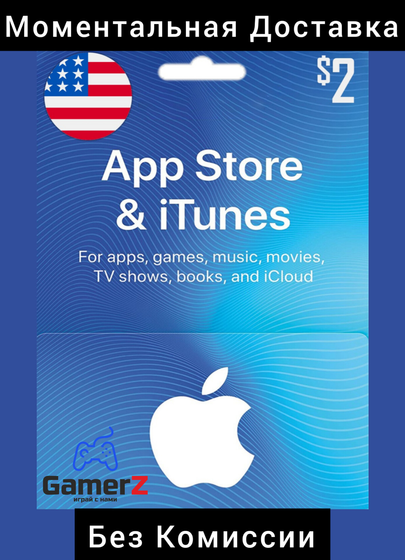 iTUNES GIFT CARD - 2$ USD ДОЛЛАРОВ (США) 🇺🇸🔥