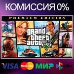 Grand Theft Auto V: Premium Edition STEAM•RU|KZ|UA
