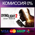 DYING LIGHT 2: ВСЕ ИЗДАНИЯ  STEAM•RU|KZ|UA 