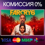 FAR CRY 6  STEAM•RU|KZ|UA 