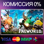 PALWORLD  STEAM•RU|KZ|UA 