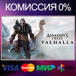 Assassin´s Creed Valhalla  STEAM•RU|KZ|UA 