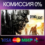 Dying Light + Online  Steam