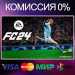 EA SPORTS FC™ 24 ОФФЛАЙН  EA app/Origin