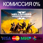 HELLDIVERS 2 STEAM•RU|KZ|UA