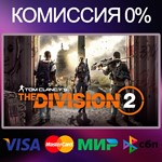Tom Clancy´s The Division 2  STEAM•RU|KZ|UA 