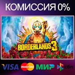 Borderlands 3  STEAM•RU|KZ|UA 