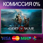 GOD OF WAR STEAM Обновления + Гарантия