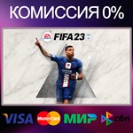 EA SPORTS FIFA 23 ОФФЛАЙН + ГАРАНТИЯ