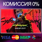Cyberpunk 2077 Phantom Liberty DLC  KZ|UA|CIS