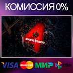 Back 4 Blood  STEAM•RU|KZ|UA 
