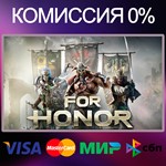 For Honor  RU|KZ|UA  Steam 0%