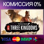 Total War: THREE KINGDOMS ROYAL EDITION  Steam 0%
