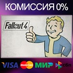 FALLOUT 4 STEAM•RU|KZ|UA