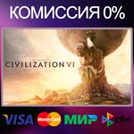CIVILIZATION VI  STEAM•RU|UA|СНГ 