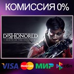 Dishonored: Death of the Outsider ️АВТО  Steam